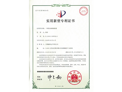 實(shí)用新型專利證書5154.jpg