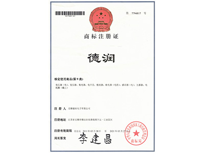 商標(biāo)注冊(cè)證.jpg